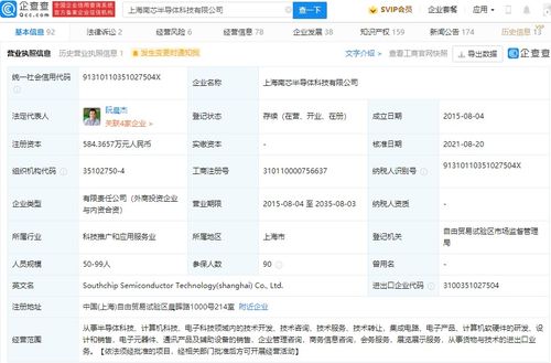 vivo投資南芯半導(dǎo)體，軟硬件技術(shù)開發(fā)再添行業(yè)合作新篇章