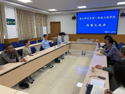 唐山研究生院舉辦師生見面會與企業走訪，共促技術轉讓合作